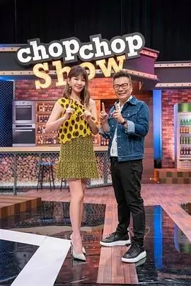 永乐视频户外综艺一起去露营海报